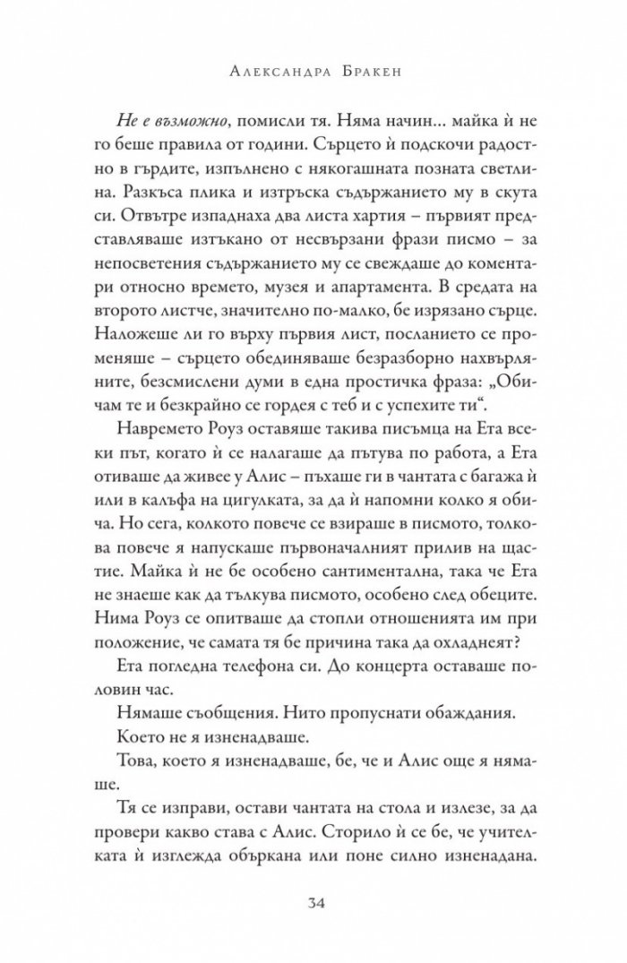 Пасажер