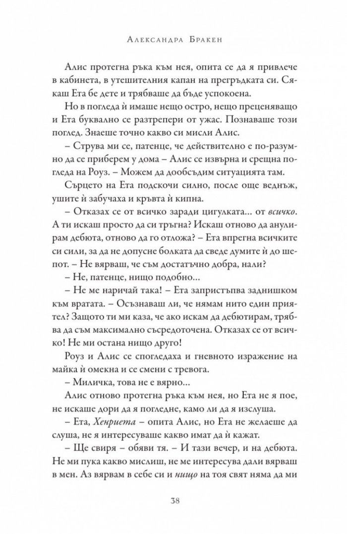 Пасажер