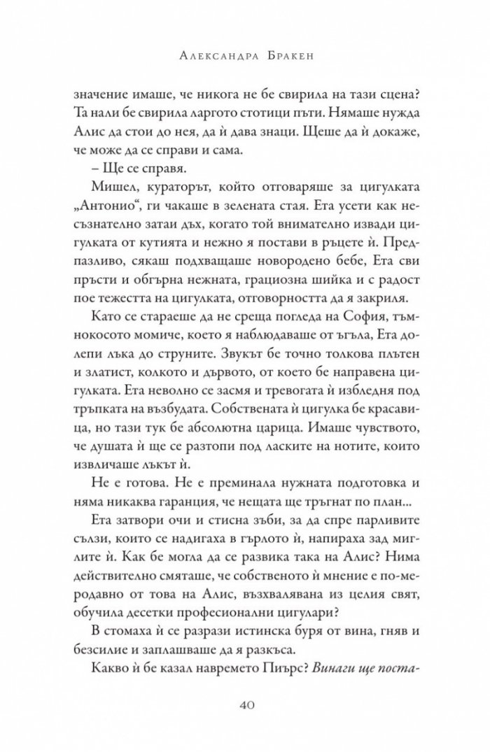 Пасажер