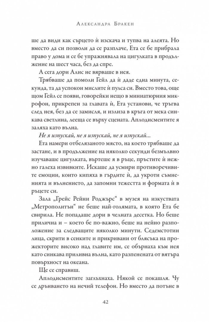 Пасажер