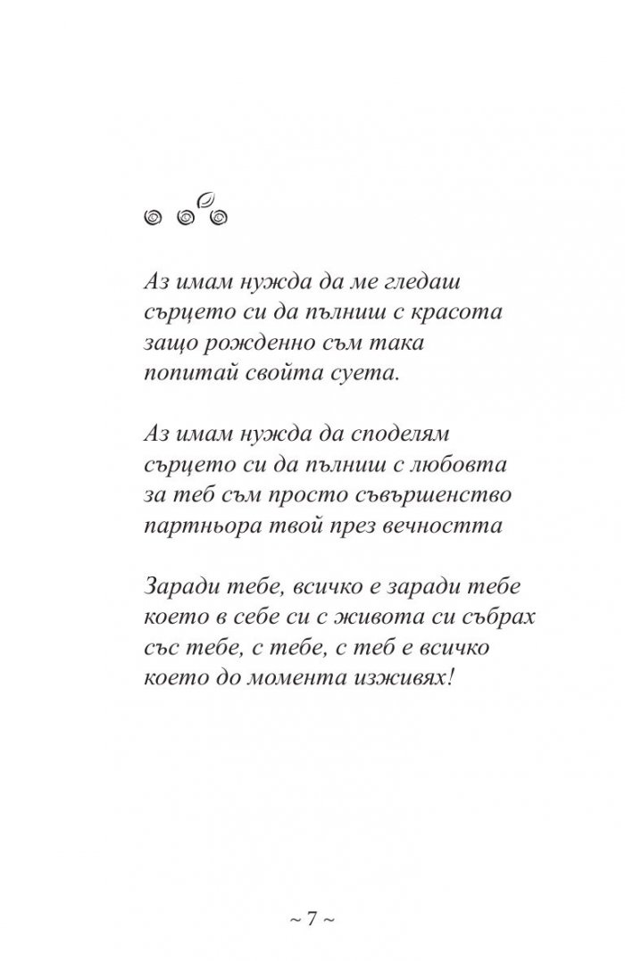 Целувката