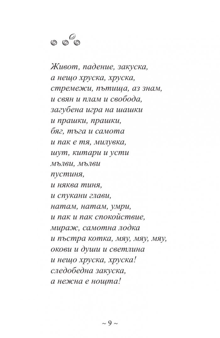 Целувката