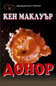 Донор