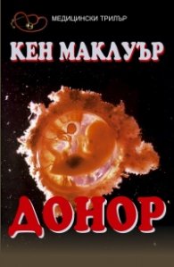 Донор