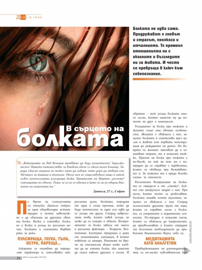 Бела; Бр. 9/186/2013