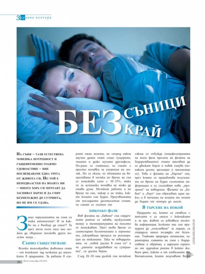 Бела; Бр. 9/186/2013