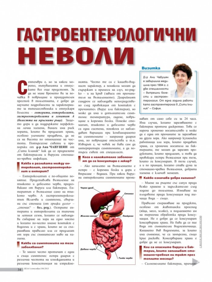 Бела; Бр. 9/186/2013