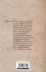 Евдемонии. Философски миниатюри