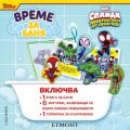 Спайди: Време за баня