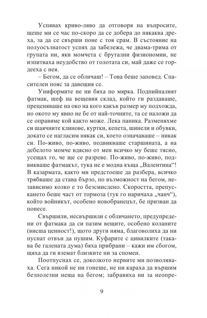 Трудовак