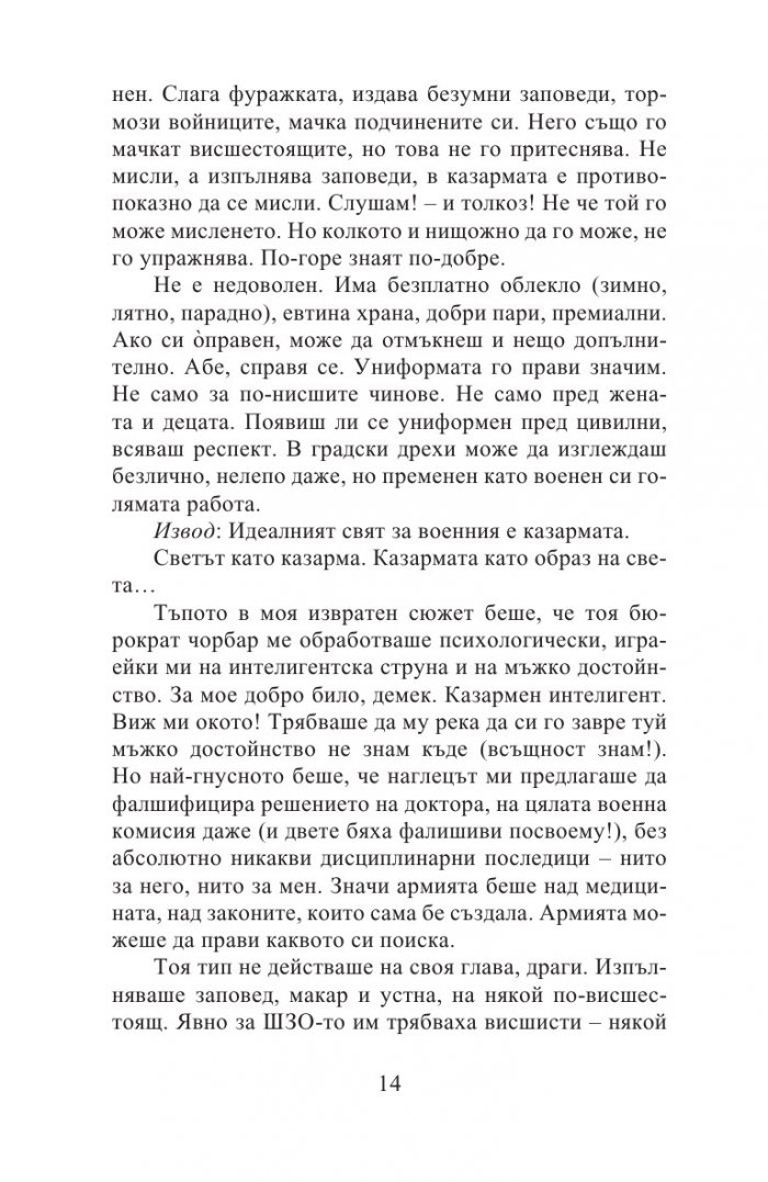 Трудовак