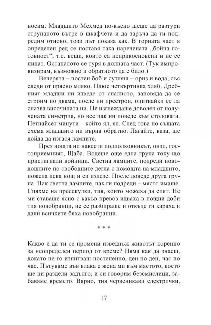 Трудовак