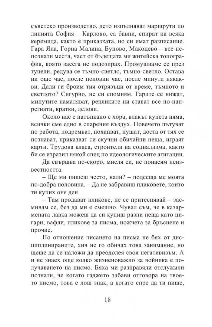 Трудовак