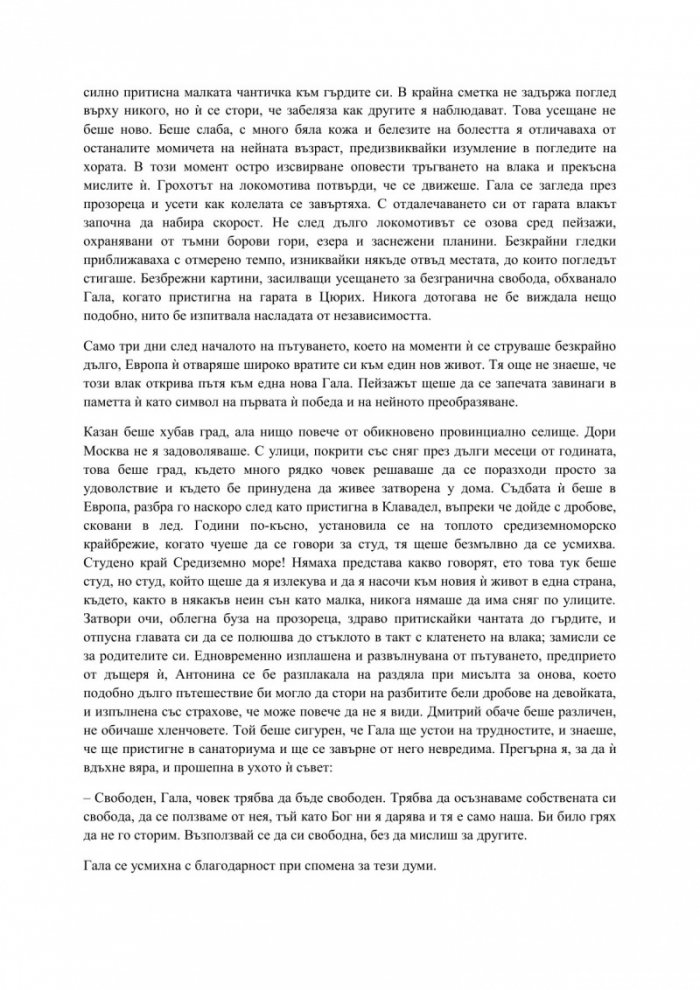 Гала-Дали