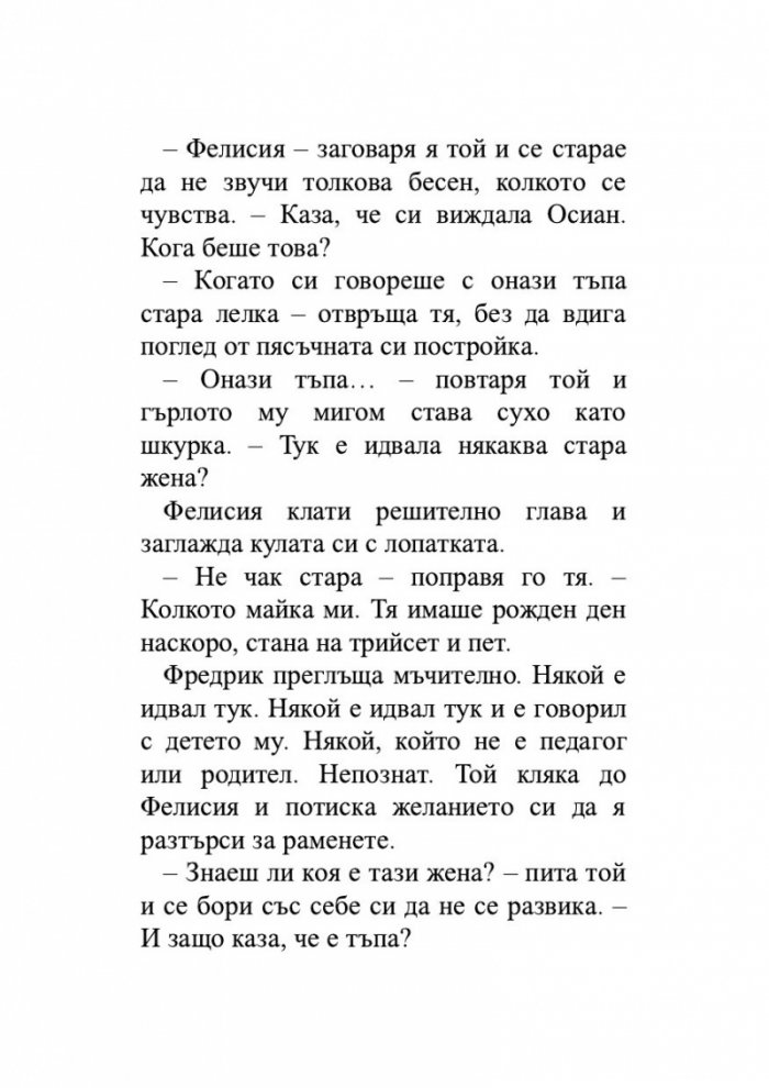 Култът