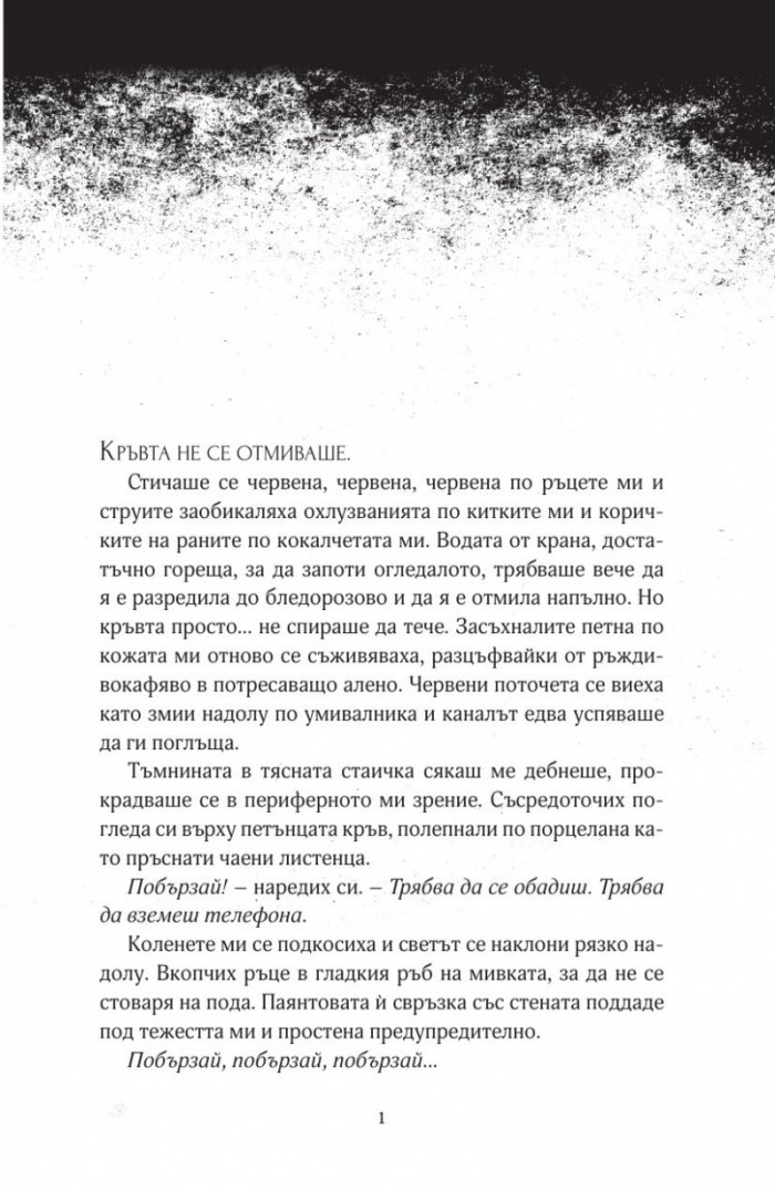 Тъмен завет