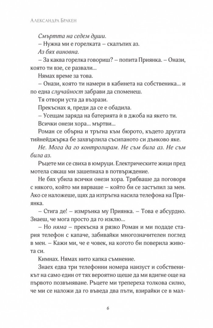Тъмен завет