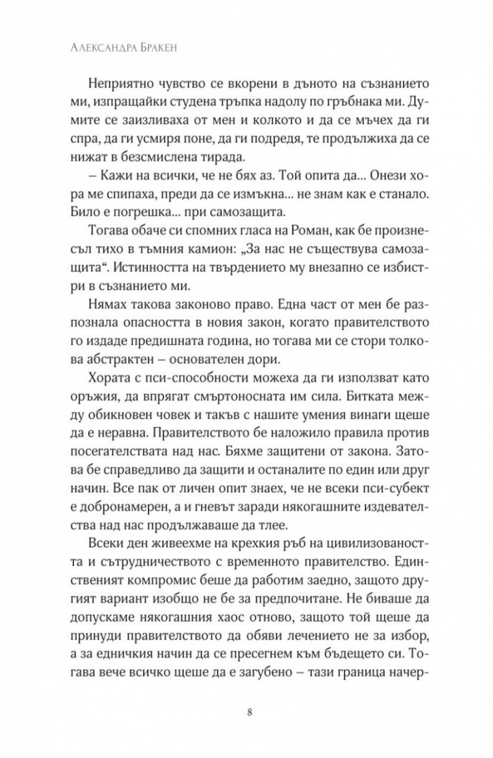 Тъмен завет
