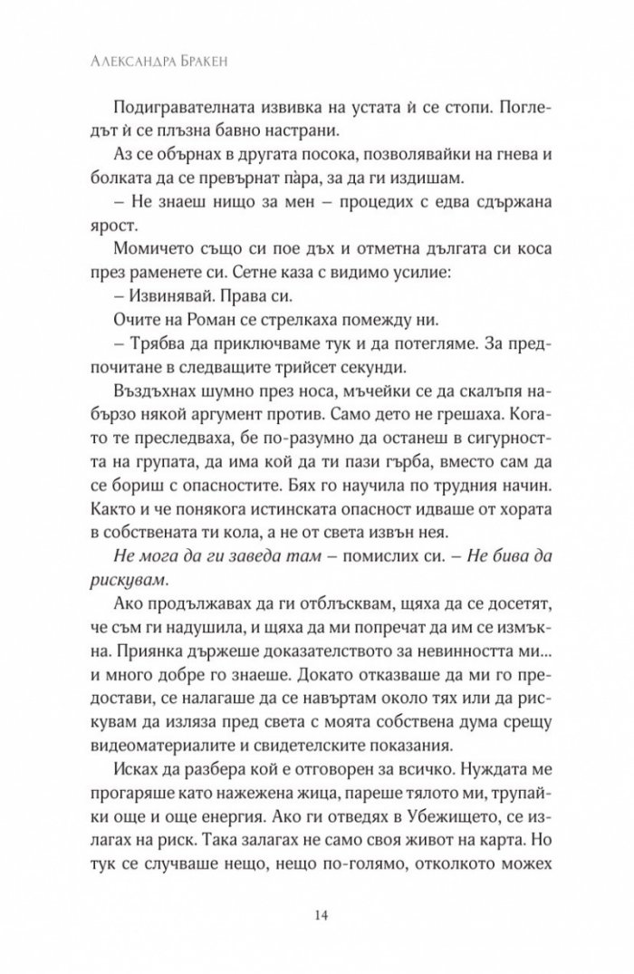 Тъмен завет