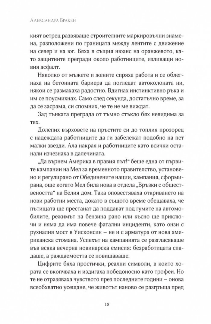 Тъмен завет