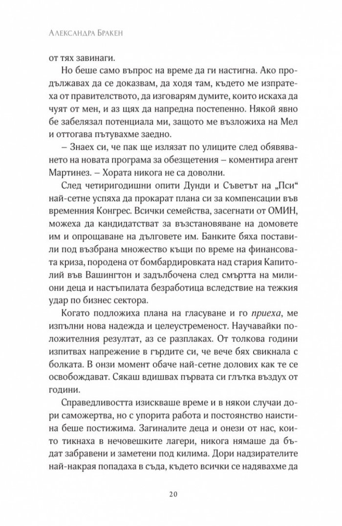 Тъмен завет