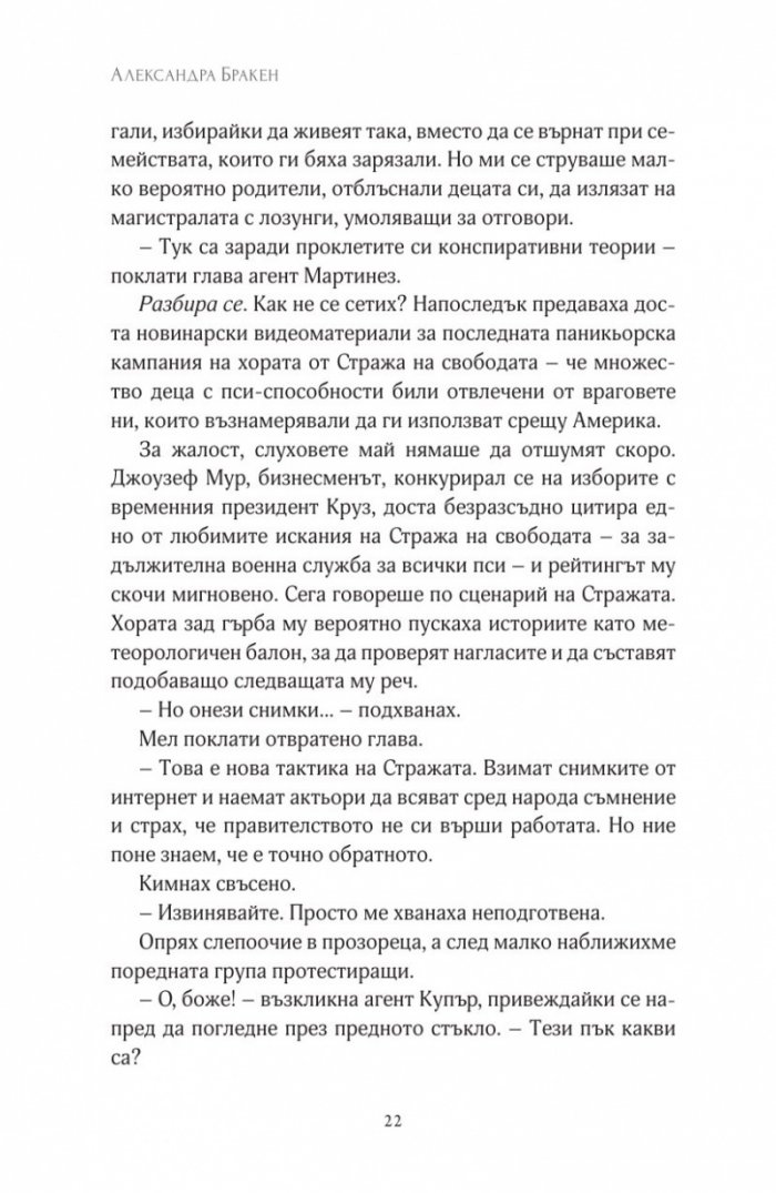 Тъмен завет