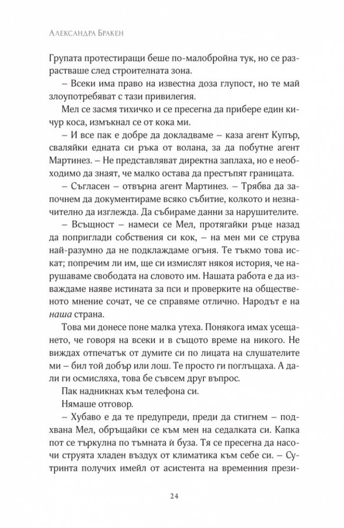 Тъмен завет