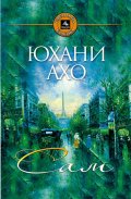 Сам