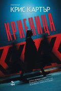 Криеница