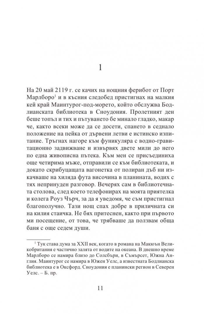 Какво можем да знаем