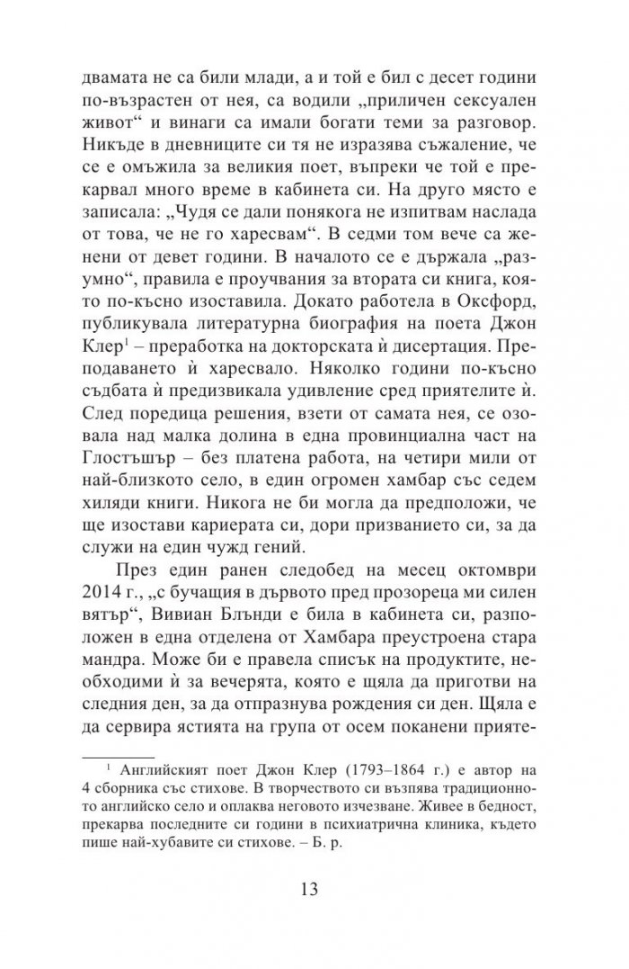 Какво можем да знаем