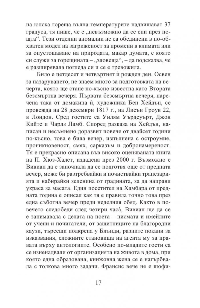 Какво можем да знаем
