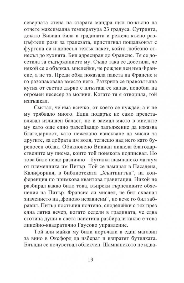 Какво можем да знаем
