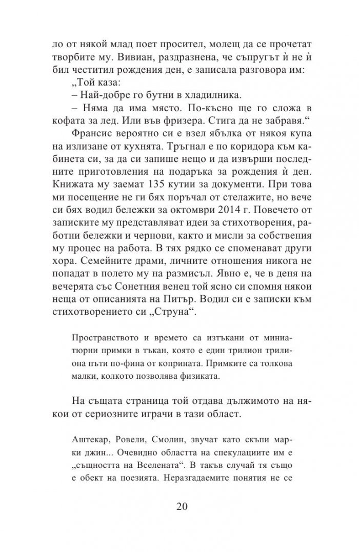 Какво можем да знаем