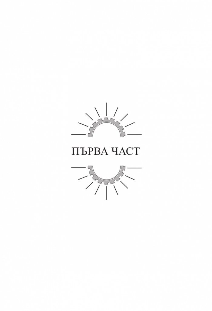Смъртоносни машини