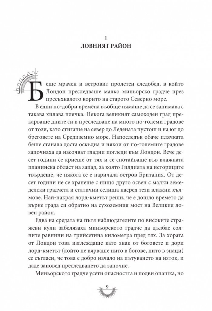 Смъртоносни машини