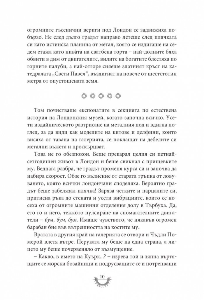 Смъртоносни машини