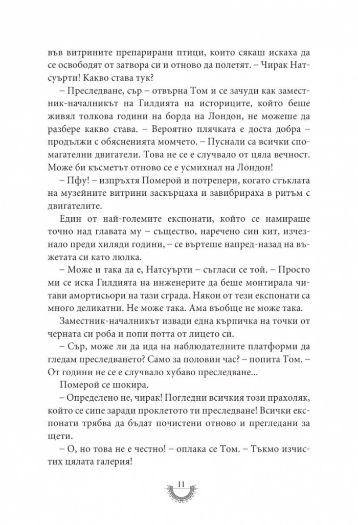 Смъртоносни машини
