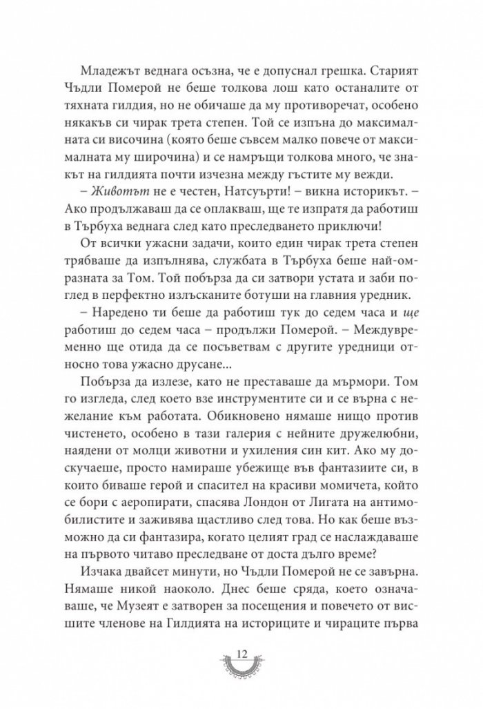 Смъртоносни машини