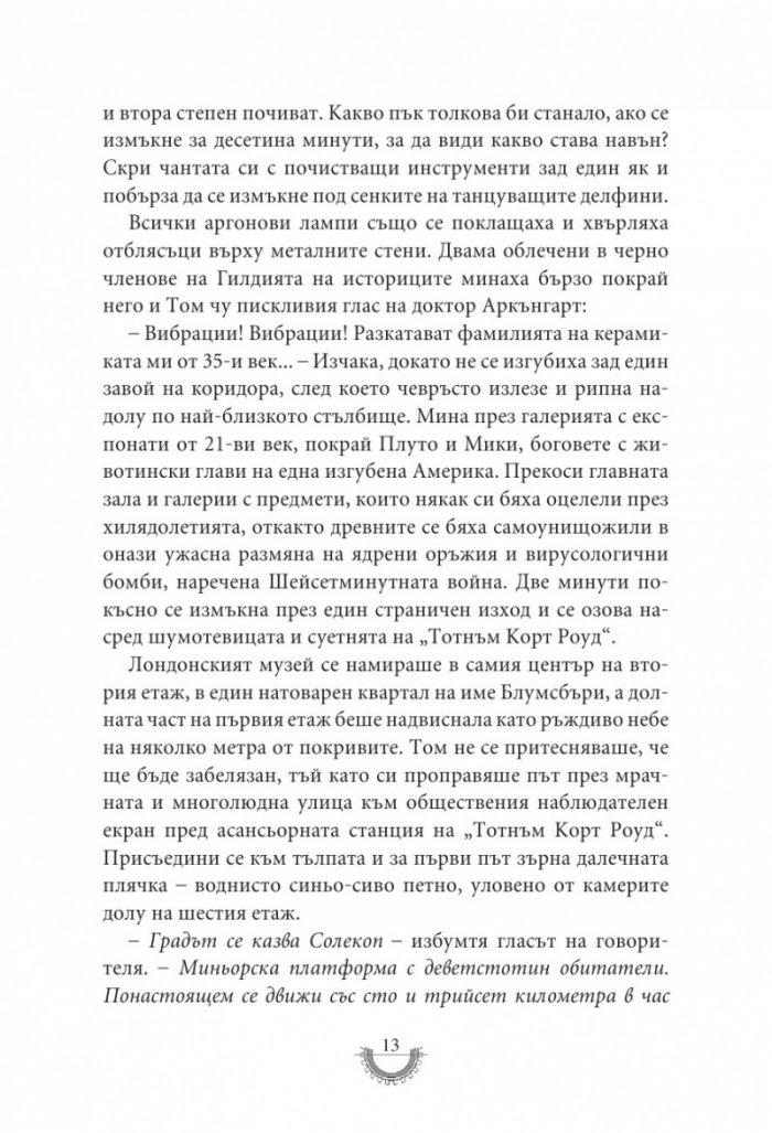 Смъртоносни машини