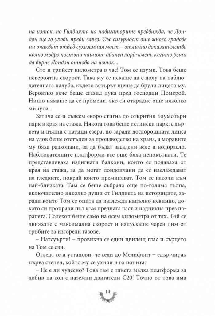 Смъртоносни машини