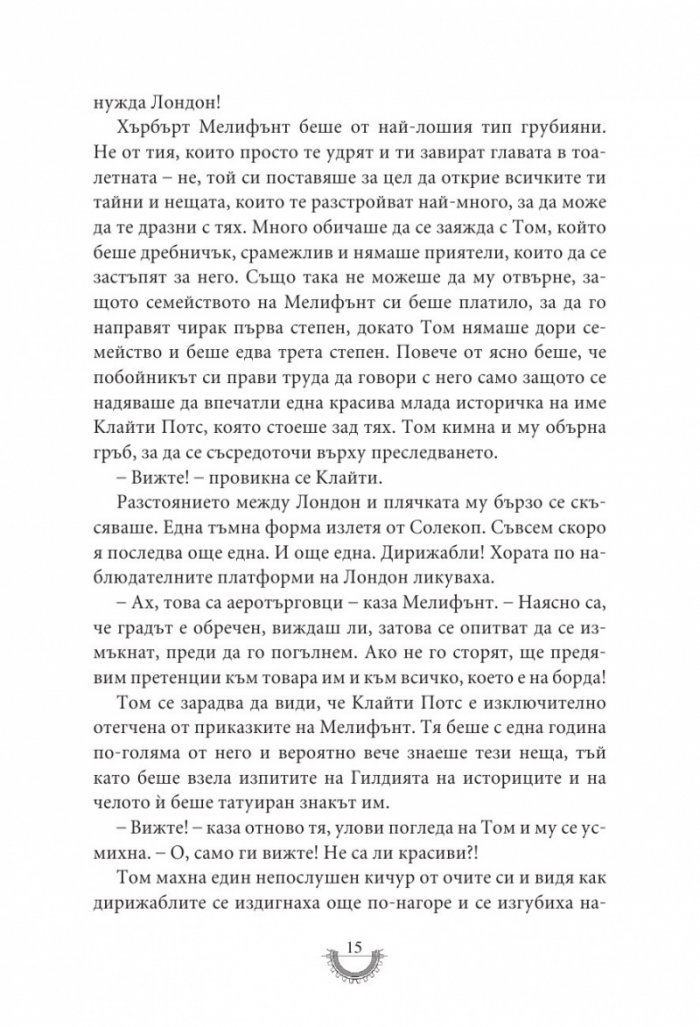 Смъртоносни машини