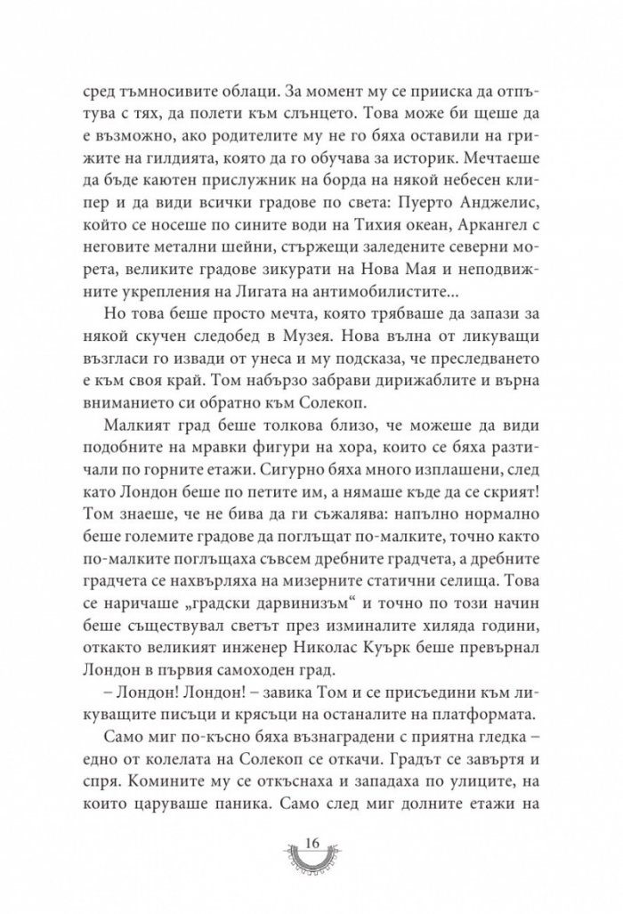 Смъртоносни машини