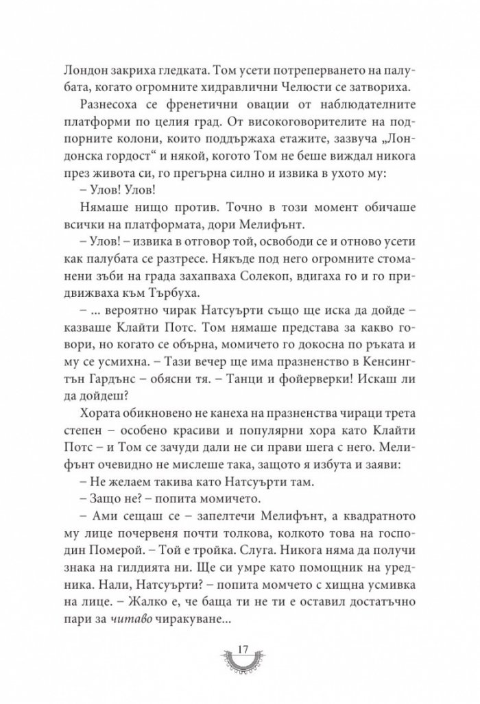 Смъртоносни машини