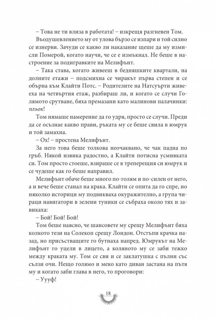 Смъртоносни машини