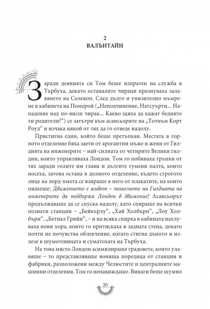 Смъртоносни машини