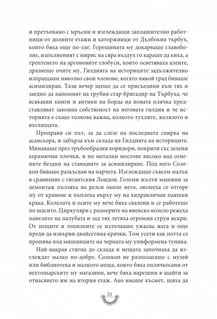 Смъртоносни машини