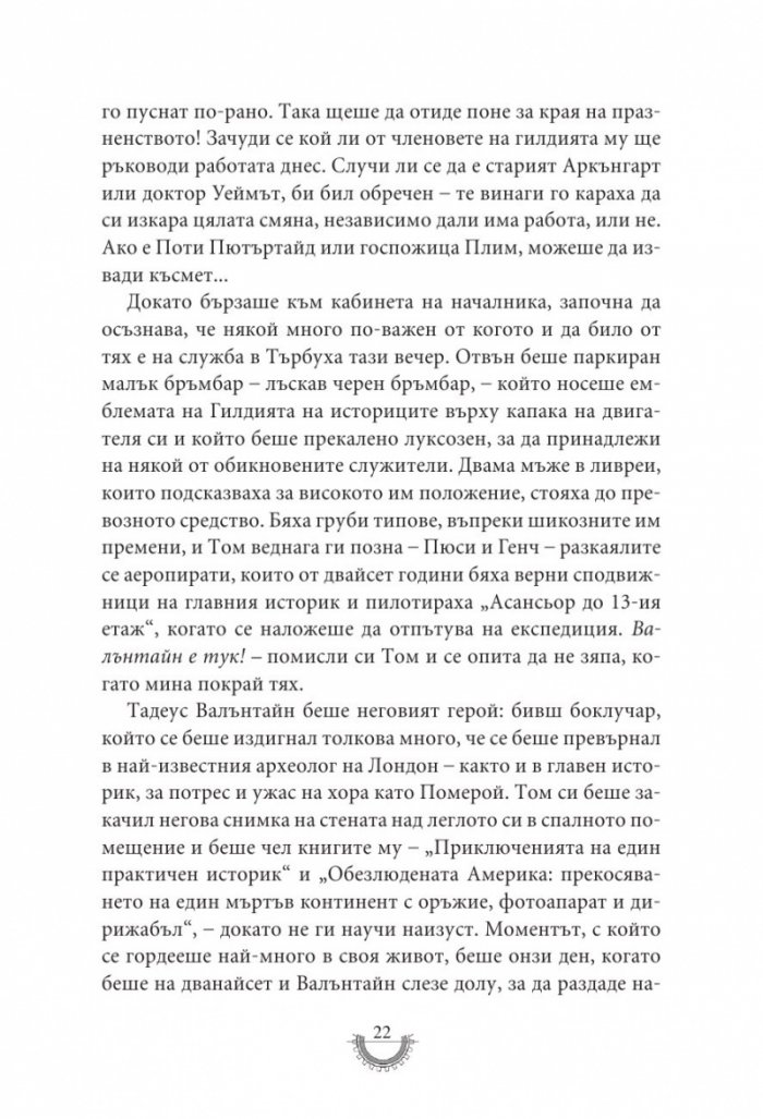 Смъртоносни машини