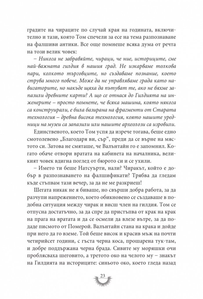 Смъртоносни машини