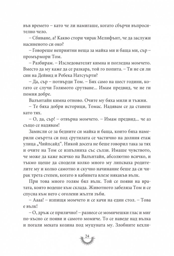 Смъртоносни машини